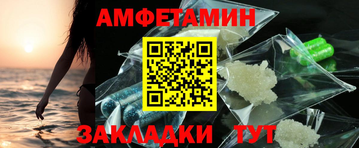 Amphetamine 98%  АМФЕТАМИН  Кашира  Вход с VPN  АМФЕТАМИН 
