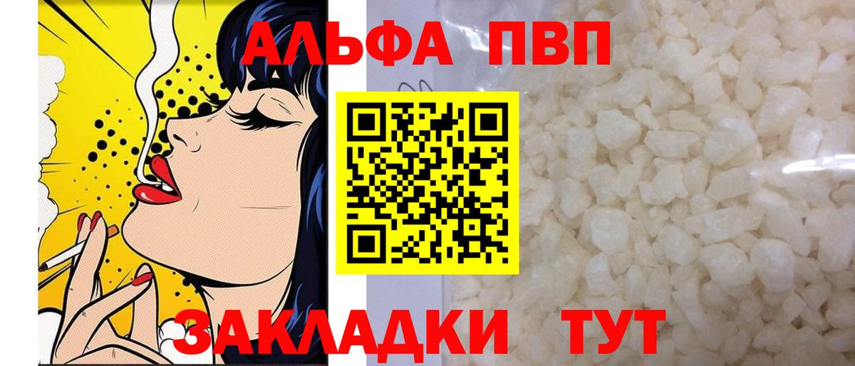 А ПВП мука Кашира