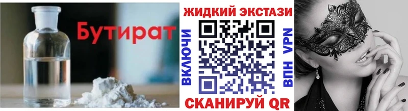 сколько стоит  Кашира  кракен ТОР  Бутират буратино 