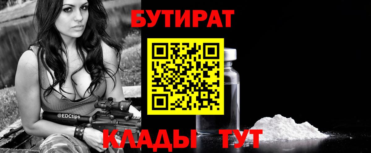 Кашира  Бутират оксибутират  Вход с VPN 