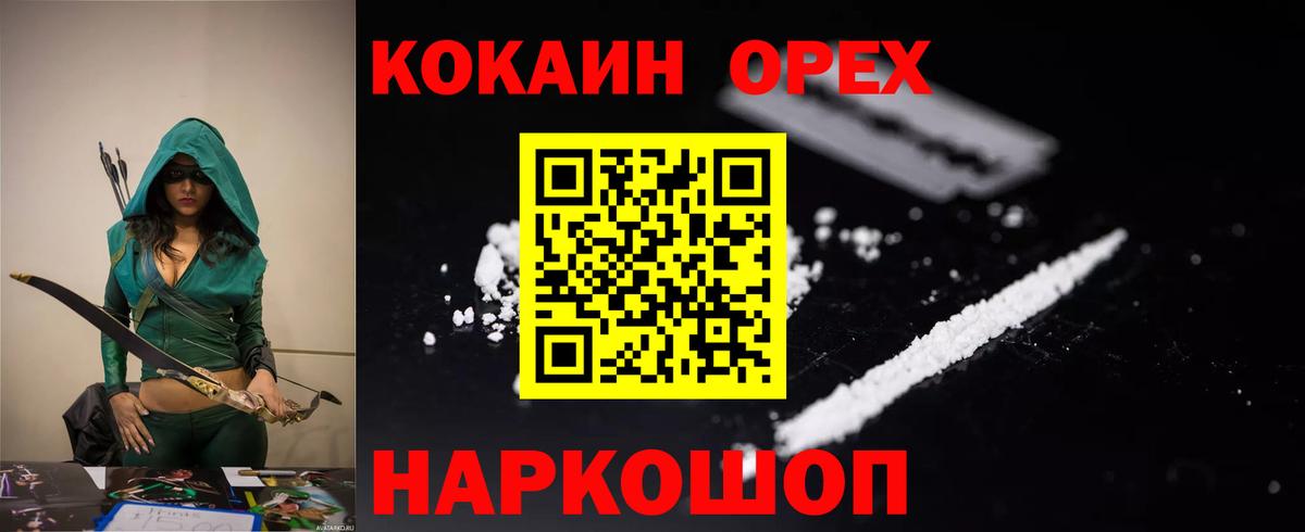 COCAIN Перу Кашира
