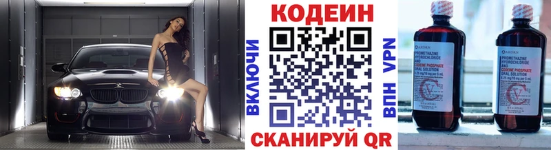 Кодеиновый сироп Lean Purple Drank  hydra рабочий сайт  Кашира 