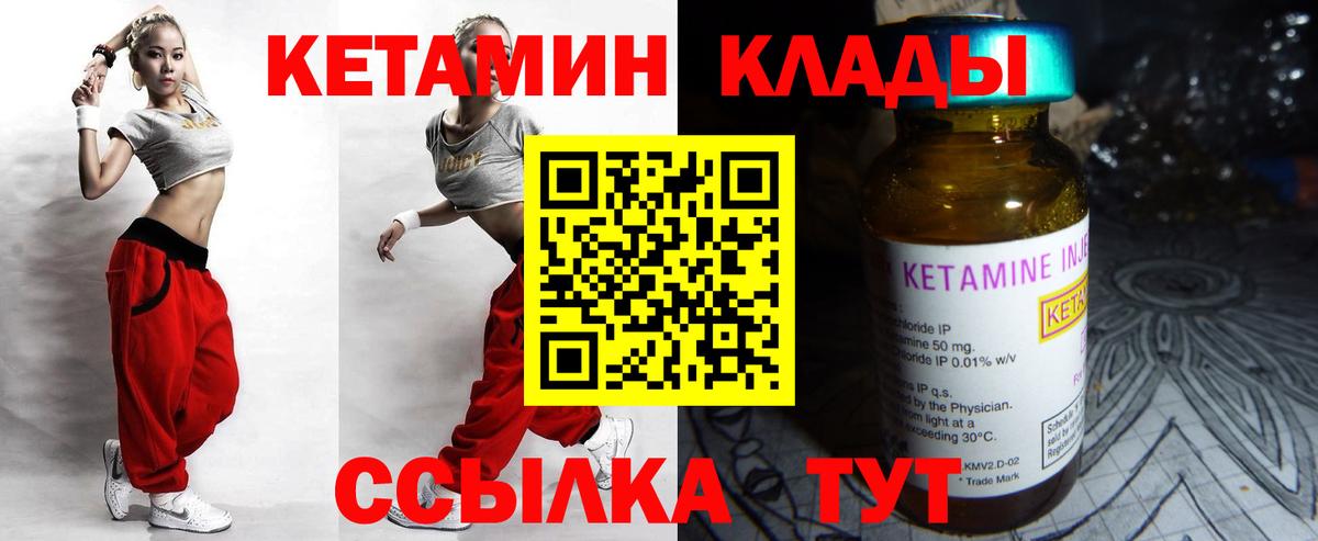КЕТАМИН ketamine  Вход с VPN  Кетамин ketamine  Кашира 