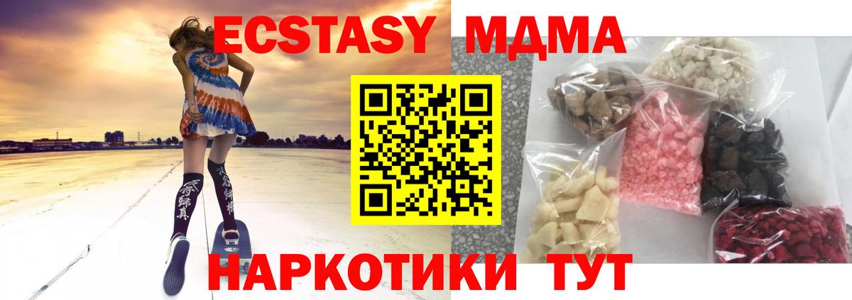 Кашира  МДМА кристаллы  МДМА  Вход с VPN 