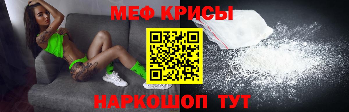 Мефедрон  Мефедрон  Вход с VPN  Кашира  Мефедрон mephedrone 