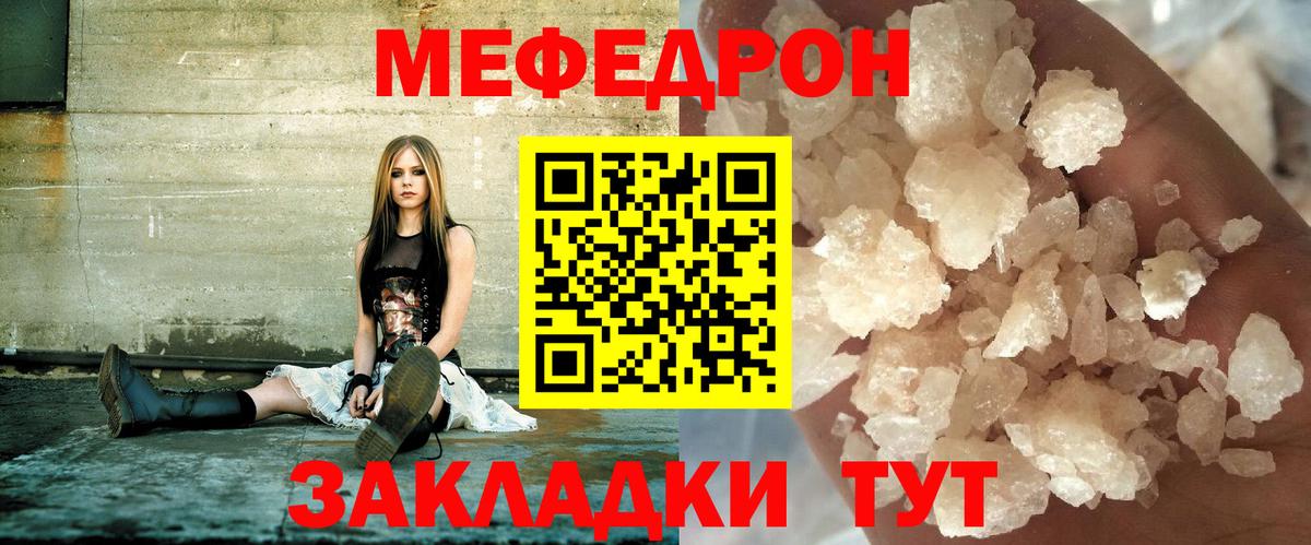 Меф мука Кашира