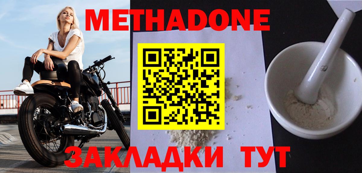 Кашира  Метадон methadone  Вход с VPN 