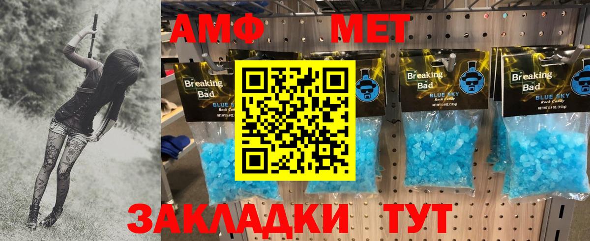 Кашира  МЕТАМФЕТАМИН  Вход с VPN  Первитин кристалл 