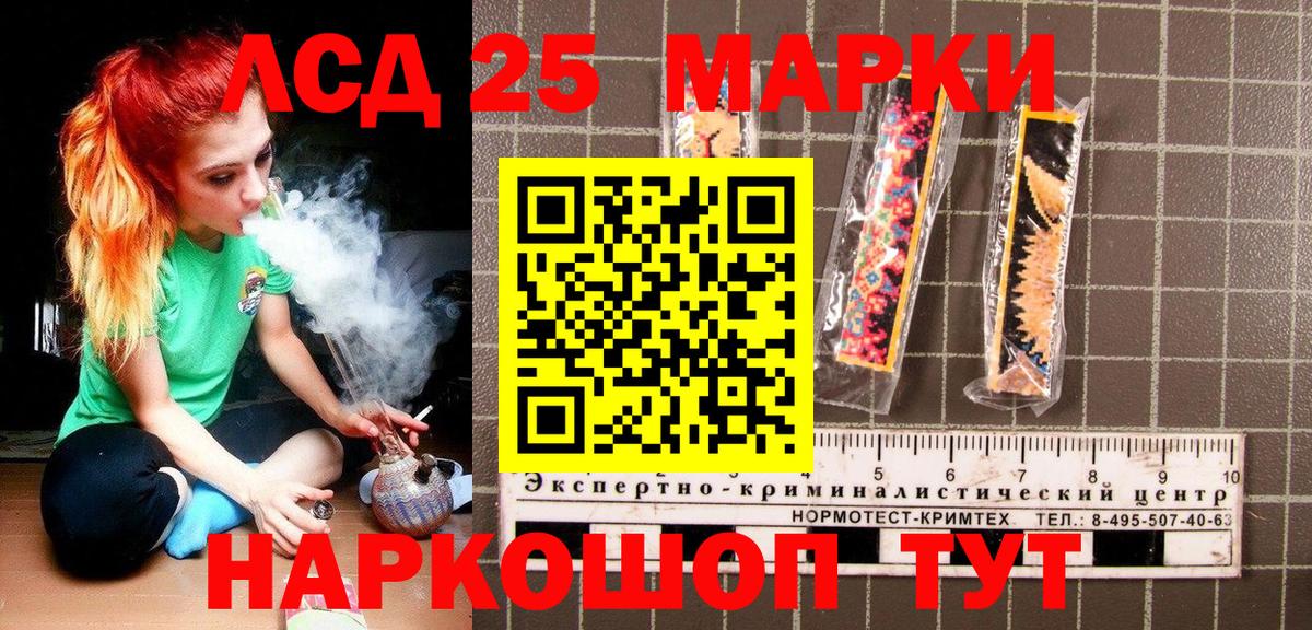 Кашира  Марки 25I-NBOMe 1,8мг  Марки 25I-NBOMe 1,8мг  Вход с VPN 